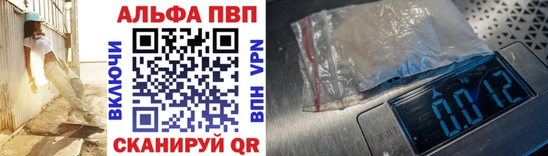 APVP Соль Скопин
