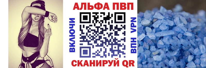 A-PVP Соль  Скопин 