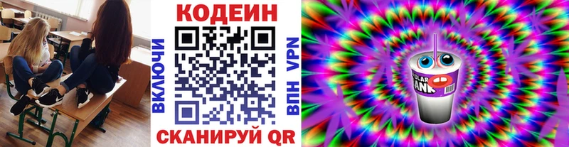 где купить наркоту  Скопин  Кодеин Purple Drank 