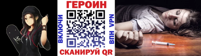 ГЕРОИН белый  блэк спрут вход  Скопин 