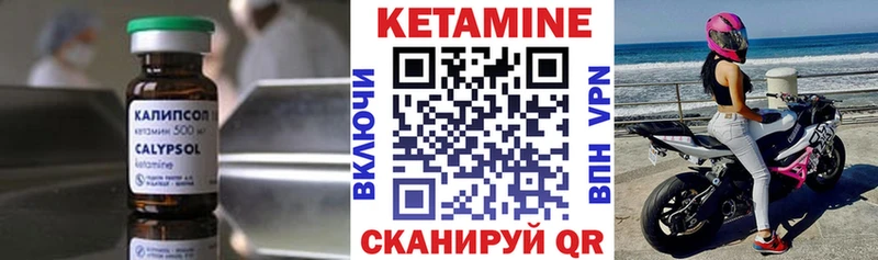 КЕТАМИН ketamine Скопин