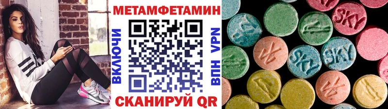 Метамфетамин кристалл  blacksprut маркетплейс  Скопин  закладка 
